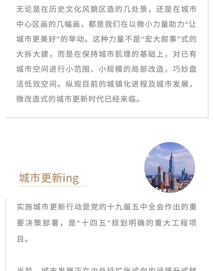 城市更新進(jìn)行時(1)-2_04.jpg